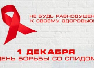 В Ростовской области снизился уровень заболеваемости ВИЧ-инфекцией День борьбы со СПИДом// Фото официальный сайт Управления Роспотребнадзора по Ростовской области