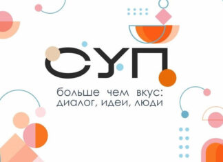 Гастрономический деловой форум «Суп» пройдет в Ростове