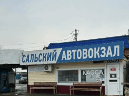 Новый автовокзал будет открыт в Сальске в 2026 году Сальский автовокзал//Фото Яндекс Карты