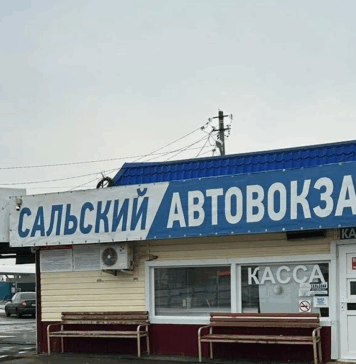 Новый автовокзал будет открыт в Сальске в 2026 году Сальский автовокзал//Фото Яндекс Карты