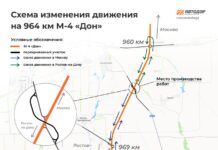 На трассе М-4 на Дону изменили схему движения