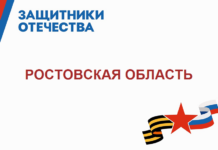 В Ростовской области рассказали о новых мерах поддержки участников СВО с 2026 года