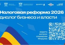 В Ростове пройдет форум по налоговой реформе-2026