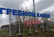 Стадион для пляжного футбола на Гребном канале восстановят в Ростове