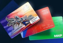 Карта «Тройка» появится в ряде городов и районов Ростовской области