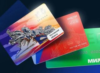 Карта «Тройка» появится в ряде городов и районов Ростовской области