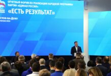 На форуме «Есть результат» подвели итоги выполнения на Дону народной программы «Единой России» На форуме «Есть результат» подвели итоги выполнения на Дону народной программы «Единой России» //Фото предоставлено РРО партии «Единая Россия»