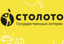 «Столото» подало иск к ростовской компании с требованием лишить ее права на товарный знак «Морской бой»
