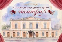 Глава Таганрога Светлана Камбулова поздравила всех с международным днём театра