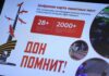 //Фото: Управление информационной политики Правительства Ростовской области